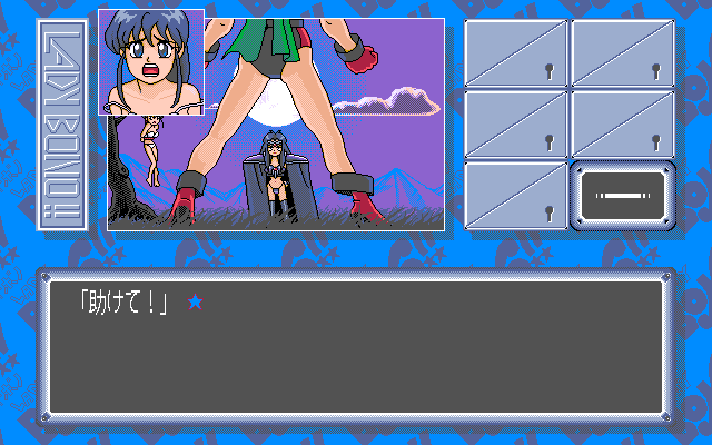 LADY BONO！～Episode4