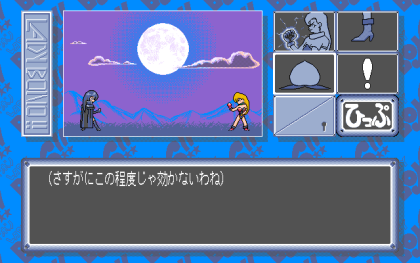 LADY BONO！～Episode4