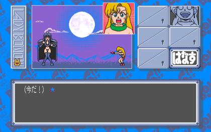 LADY BONO！～Episode4