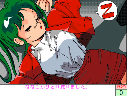 ぜろぜろななこちゃん