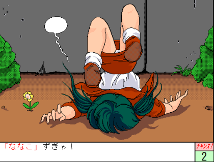 ぜろぜろななこちゃん