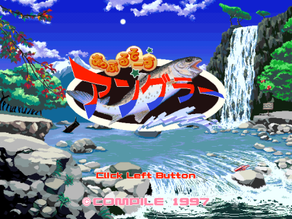 あっぷるそーすアングラー