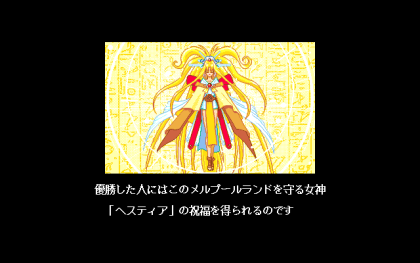 メルプールランド