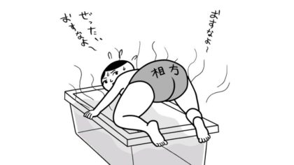みんなで空気読み。