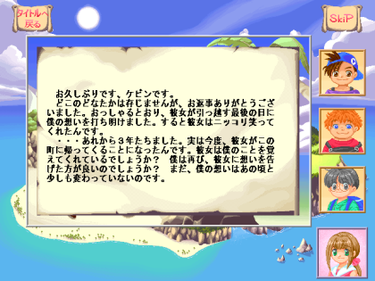 あっぷるそーす ぼくらの無人島