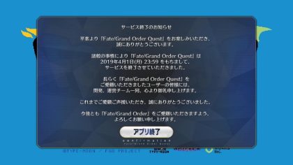 Fate/Grand Order Quest