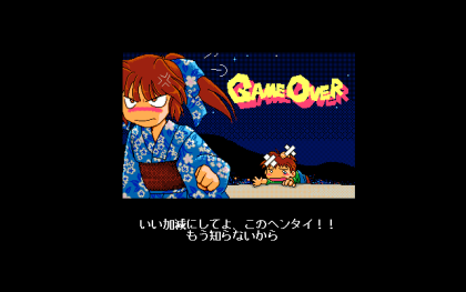 あっぷるそーす　あのコと夏祭り