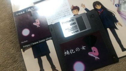 はっちゃけあやよさん 1-5 Renovation