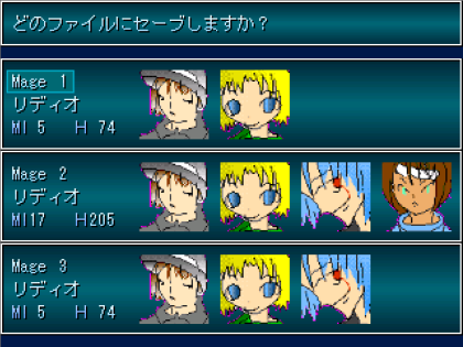 メイジの悲劇嘆