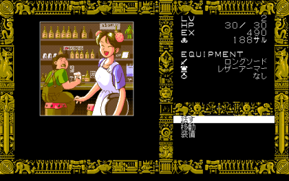 ディスクサーガ　第一章　背徳の竜