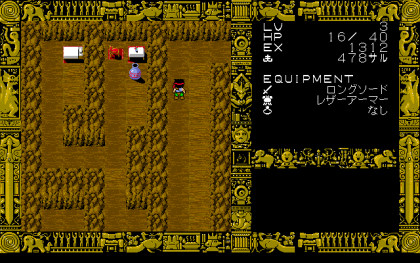 ディスクサーガ　第一章　背徳の竜