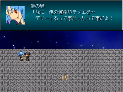 メイジの悲劇嘆