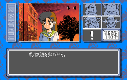 LADY BONO！～Episode1