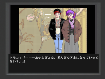 はっちゃけあやよさんⅢ ～私、逝っちゃったんです。～