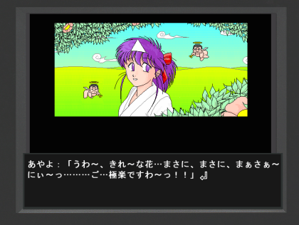 はっちゃけあやよさんⅢ ～私、逝っちゃったんです。～