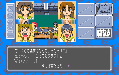 LADY BONO！～Episode2