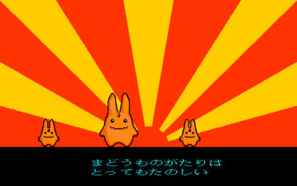 魔導物語1-2-3デモ＆カーバンクル絵描き歌