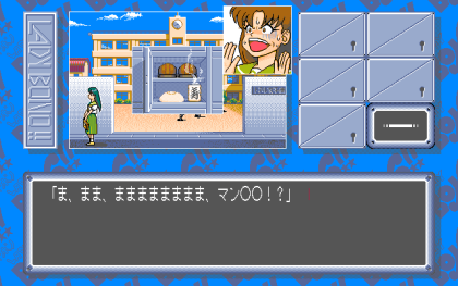 LADY BONO！～Episode2