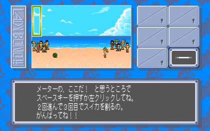 LADY BONO！～Episode2