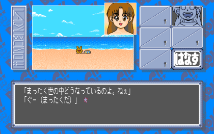 LADY BONO！～Episode2