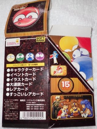 ぷよぷよ＆魔導物語　カードコレクション