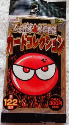 ぷよぷよ＆魔導物語　カードコレクション