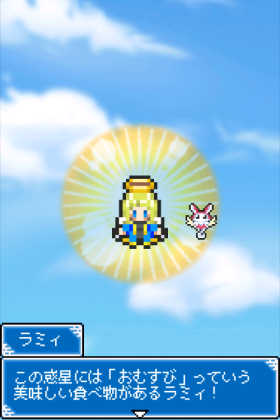 再生！カラカラ惑星