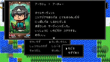 Fate/Grand Order Quest