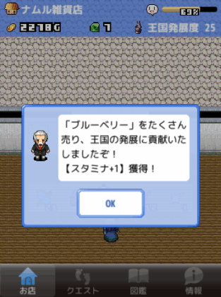 王国の道具屋さん