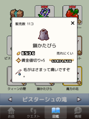 王国の道具屋さん