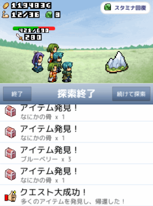 王国の道具屋さん