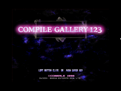 コンパイルギャラリー1-2-3