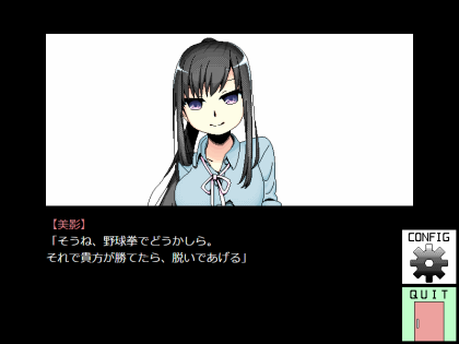 野球拳しましょ(全年齢フリー版)