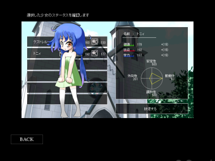 A martyr -ア・マーター-