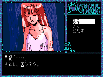 サナトリウムオブロマンス