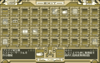 あっぷるそーす大実験