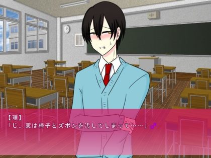 おまんこ彼氏～ええ！？　彼氏のチンコがおまんこに！？～ 