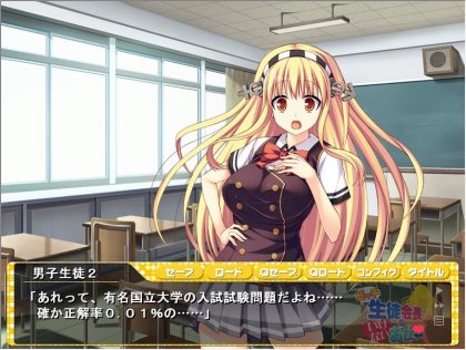 ビッチ生徒会長のいけないお仕事