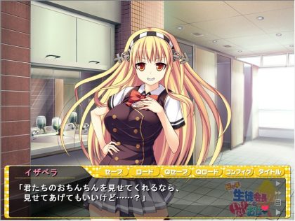 ビッチ生徒会長のいけないお仕事