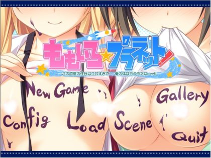 ももいろ☆プラネット! -この惑星の住人はエロすぎて…俺の体はもうもたないッ!!-