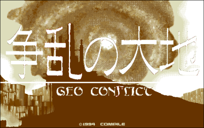 GEO CONFLICT-争乱の大地-