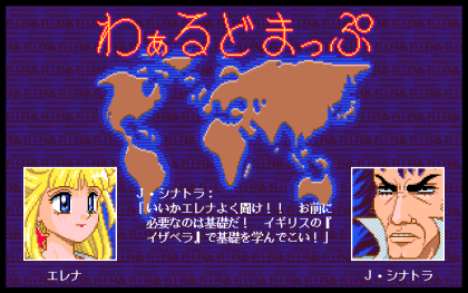 ブロードウェイ伝説エレナ