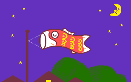 B.G.V　こいのぼり