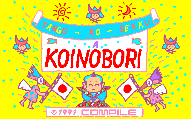 B.G.V　こいのぼり