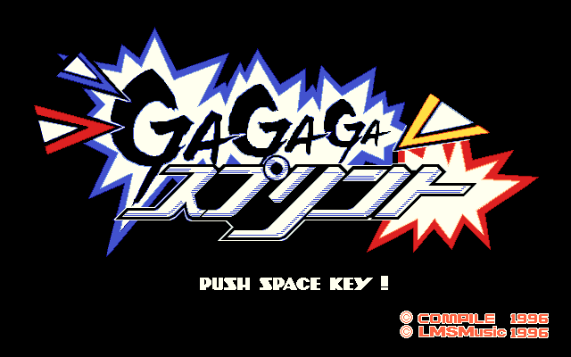 GAGAGAスプリント