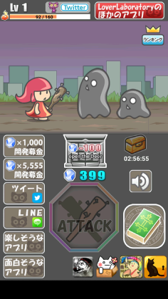 撲殺少女ルーシーたん