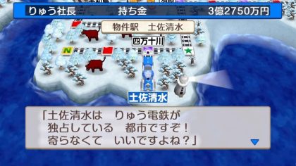 桃太郎電鉄～昭和 平成 令和も定番！～
