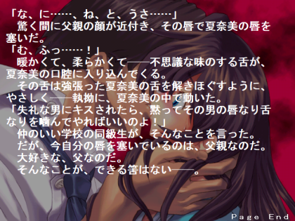 蒼海に堕ちて…