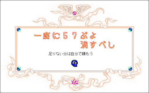 なぞぷよ　Vol.3