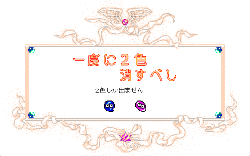 なぞぷよ　Vol.3